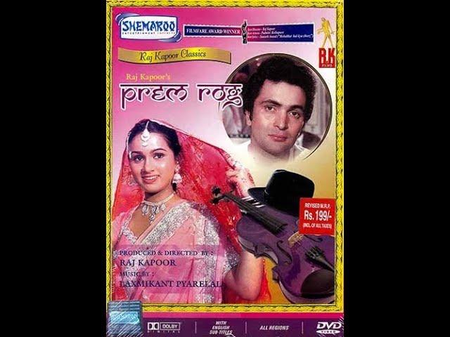 Любовный недуг / Prem Rog (1982)- Падмини Колхапуре и Риши Капур