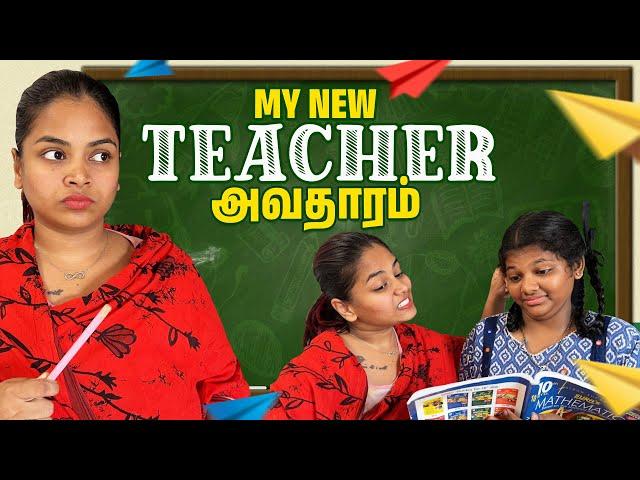 நான் Teacher ஆகிட்டேன் My New அவதாரம்  | Keerthi Shrathah