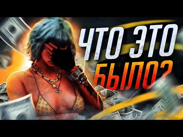 ЭТОТ БАГ МОГ УНИЧТОЖИТЬ СЕРВЕР GTA 5 RP!