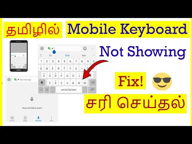 How to Fix Keyboard Not Showing problem in Android Mobile Tamil | VividTech