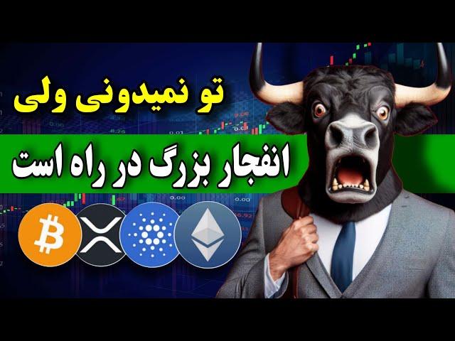 فووووری اینو نباید از دست بدی / آلت سیزن بزرگ در راه است