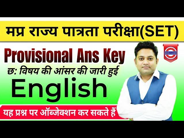 MP SET Paper Provisional Ans Key || MP SET English Provisional Ans key