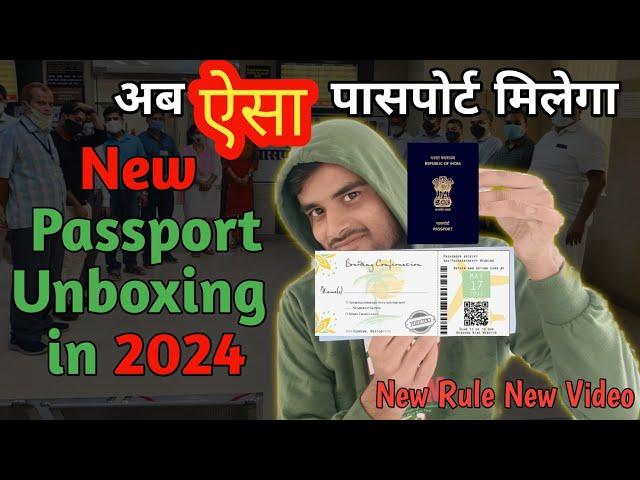 Indian Passport  Unboxing 2024 | New Passport | NCERT Class