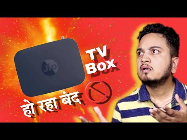 Jio Set Top Box shutting Down | Jio TV on Android TV | Jio TV+ app on Google play store