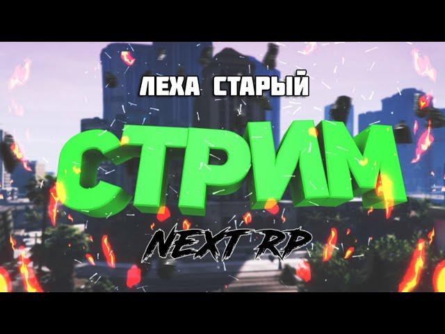 ППС г. Горки. Советский округ (NEXT RP). Продолжаем #80