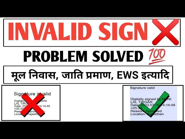 Invalid Signature Ko Valid Kaise Kare | How to Validate Digital Signature in Pdf