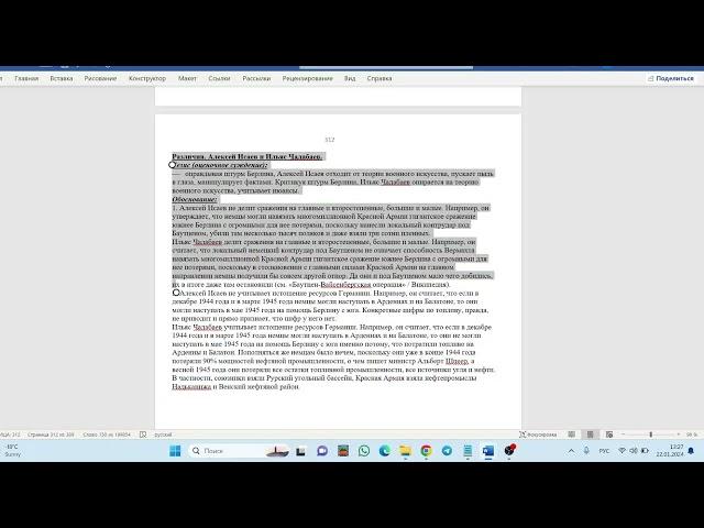 Различия. Алексей Исаев и Ильяс Чалабаев по битве за Берлин.