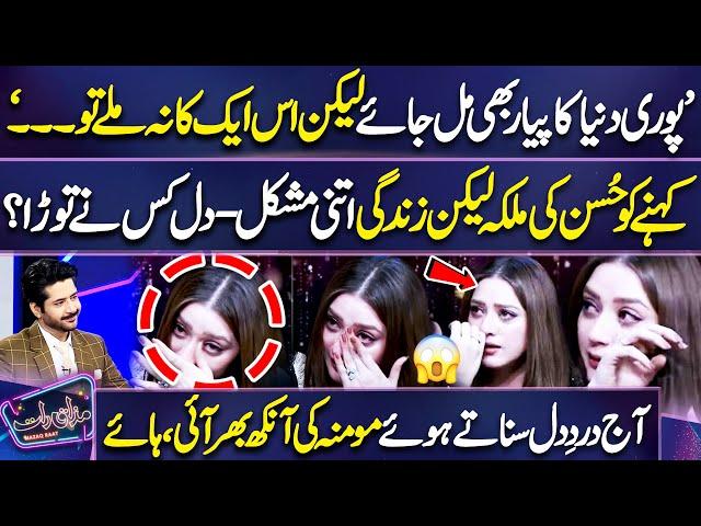 Momina Iqbal Got Emotional While She Reveals Her Life Difficulties and Love Story  | Mazaq Raat