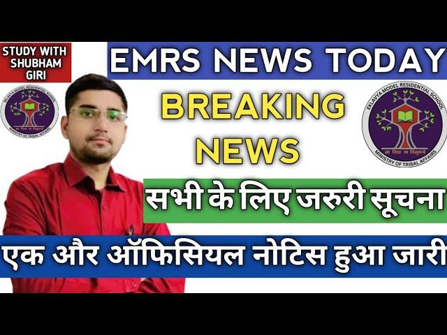 EMRS ANOTHER OFFICIAL NOTICE RELEASED BY NESTS | WAITING LIST UPDATE |NEW VACANCY PHASE 2 |EMRS NEWS