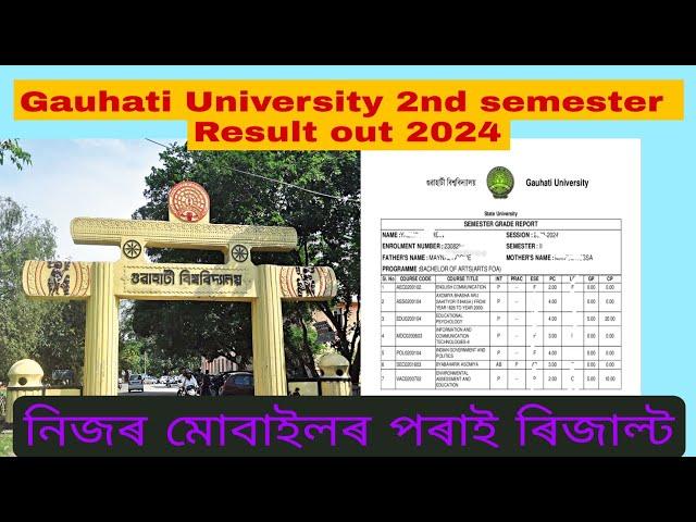 Gauhati University 2nd sem exam result 2024 // FYUGP 2nd semester Result 2024