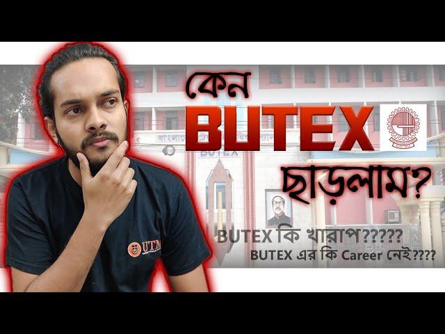 Why I left BUTEX? কেন বুটেক্স ছাড়লাম? - The Truth || Bonus: BUTEX Cinematography || Farhan Hasan
