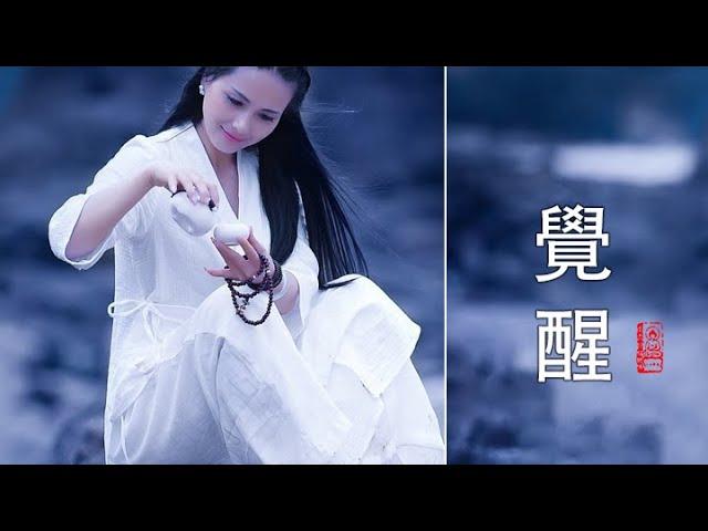 感人佛曲【覺醒】，聽到眼眶泛紅，佛在等待眾生覺醒回家！