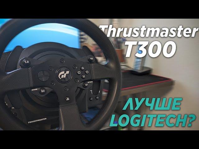 Thrustmaster T300RS Gran Turismo - БЫСТРЫЙ ОБЗОР ТОПОВОГО СРЕДНЕБЮДЖЕТНОГО РУЛЯ! Отзывы в Pleer.Ru