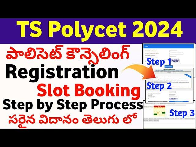 TS Polycet 2024 Slot Booking Process Step by Step | TS Polycet Slot booking process 2024 |TG Polycet