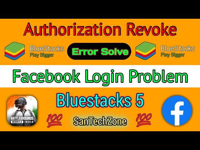 BGMI Authorisation Revoke Error Solve || BlueStacks 5 || Login Error || SanTechZone ||