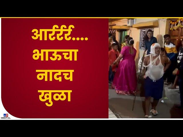 Viral Dance Video | जखमांनी भरलेला व्यक्तीचा भन्नाट डान्स, व्हिडीओ व्हायरल - tv9