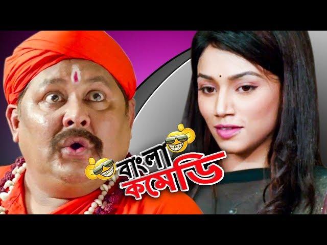 Amazing Kharaj Mukherjee as Fokir|Kharaj-Falguni Rahman Comedy|U Can't Stop Laughing|Bangla Comedy