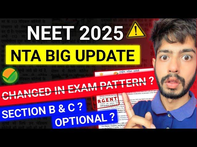 NEET 2025 Exam Pattern Changed | NEET 2025 Latest Update | New Exam Pattern for NEET 2025 #neet2025