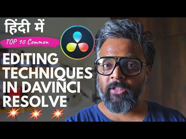 video editing in davinci resolve |video editing tips | video editing tutorial for beginners in hindi