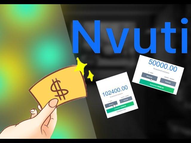 Тактика nvuti 45%