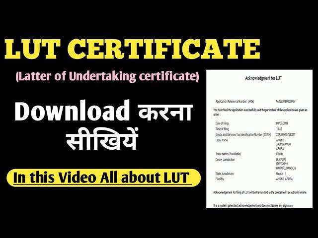 How to download Latter of Undertaking ( LUT ) Certificate From GST Portal l ( F.y. 2024-25) l