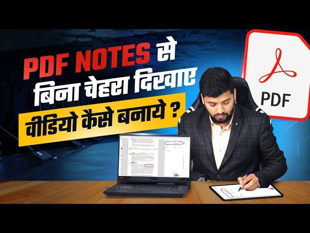 Professional Teaching Videos  कैसे बनाए जाते है || How to Teach Online using PDF || @Edusquadz