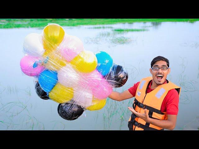 Making Boat Of Balloons | क्या ये गुब्बारे से बनी नाव काम कर पायेगी? Unexpected Results