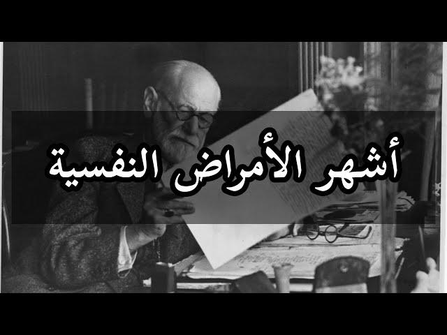 من أشهر الأمراض النفسية | حب التملك