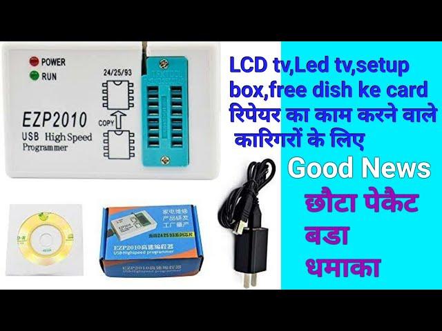 EZP2010 EZP2019 high-speed USB SPI Programmer ko without Laptop & computer ke kaise chalaye ||