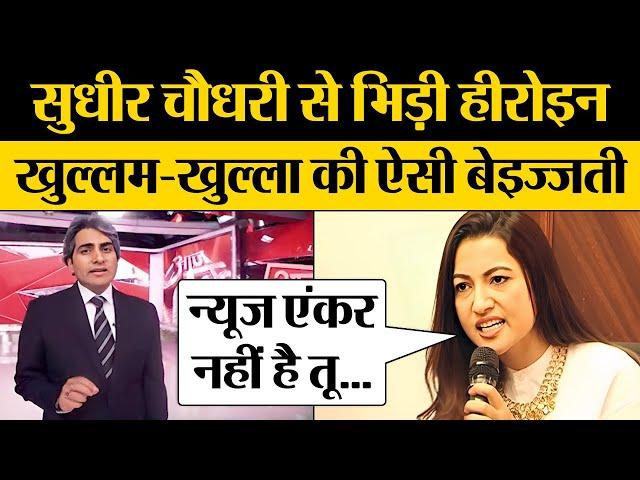 Sudhir Chaudhary पर बरसी Bollywood Actress Gauahar Khan | Godi Media Exposed