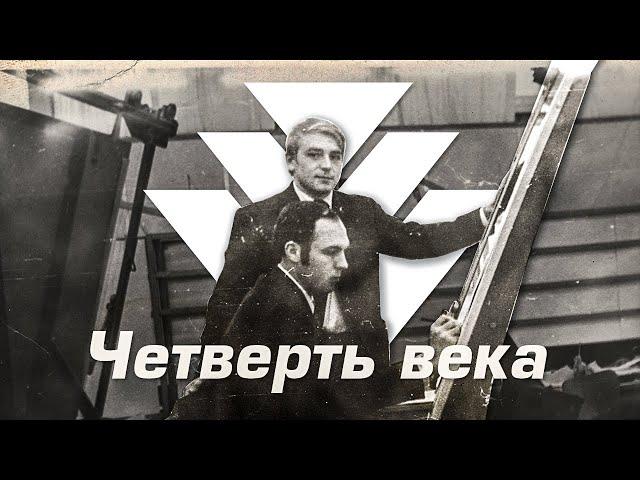 Традиции – четверть века! Фильм, посвященный 25-летию компании