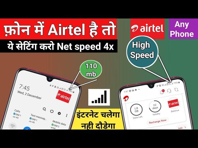 Airtel Internet High speed Trick For all smartphone try now and get high net speed|by technical boss