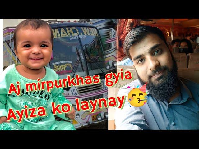 Aj mirpurkhas gyia|Ayiza ko laynay 