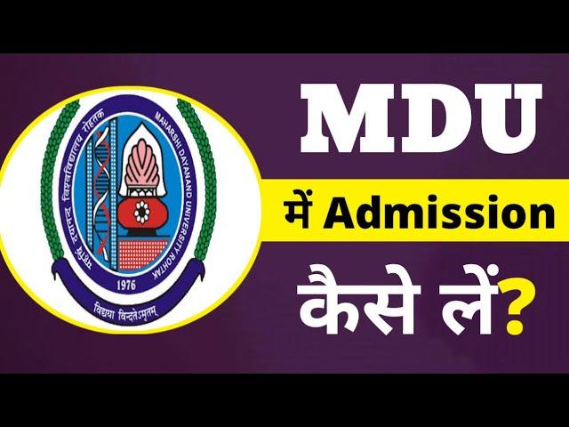 MDU ME ADMISSION KAISE LE 2023-24 | MDU ADMISSION 2023 | ADMISSION PROCESS Of UG/PG IN MDU