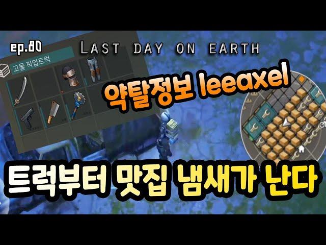 약탈정보 leeaxel / 상자 스물아홉개 전부 언박싱 ㄱㄱ #라데온