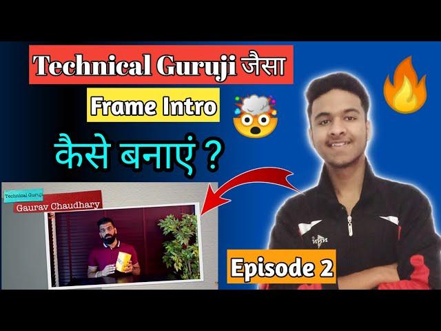 Technical Guruji Jaisi Video Editing Kaise kare? How To Create Frame Intro in Kinemaster? Episode 2