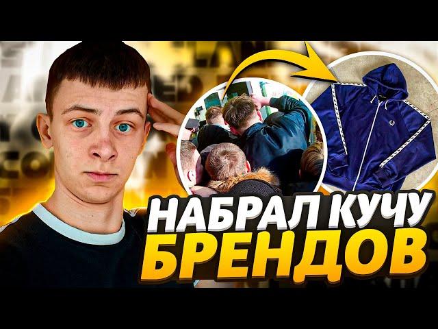 ЗАВОЗ СЕКОНД-ХЕНД | ВЗЯЛ FRED PERRY, ALPHA INDUSTRIES, ECKO