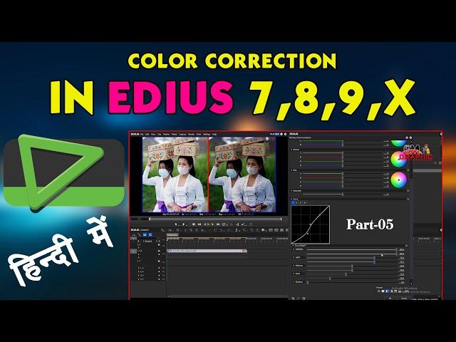 How To Colour Correction In EDIUS | Cinematic color grading Edius Grass Valley In Hindi Tutorial