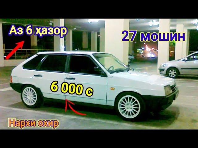 Мошинхои фуруши арзон ! 14.05.2024  Opel Astra F Hyundai Solaris Toyota Wish Honda Civic Mazda 3