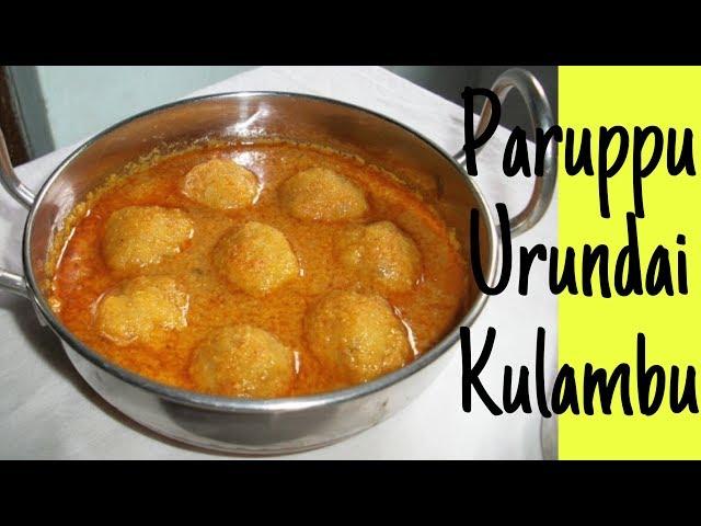 Paruppu urundai kulambu in Tamil| பருப்பு உருண்டை குழம்பு| Urundai kulambu in tamil| easy kulambu