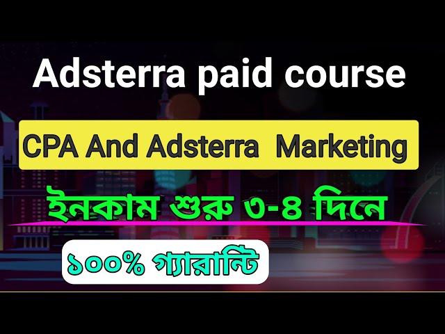 adsterra marketing secret method।। adsterra high cpm methods