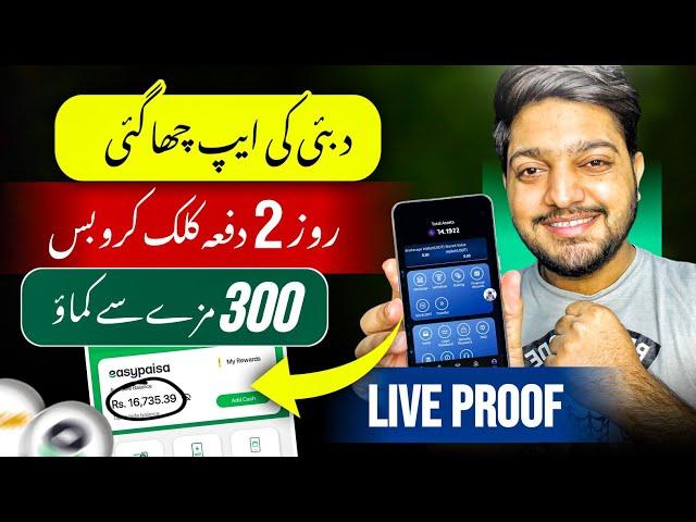 RS.15000 Live Proof • New Earning App in Pakistan || Online Earning Without investment