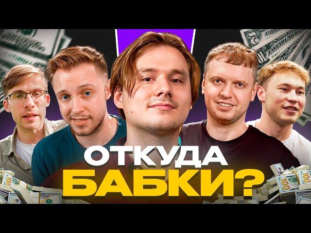 НА ЧЕМ ЗАРАБАТЫВАЮТ ЮТУБЕРЫ?