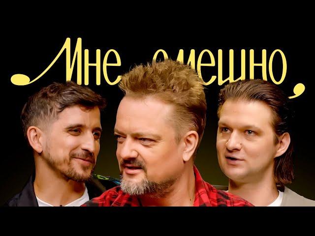 Александр Пушной | Мне смешно