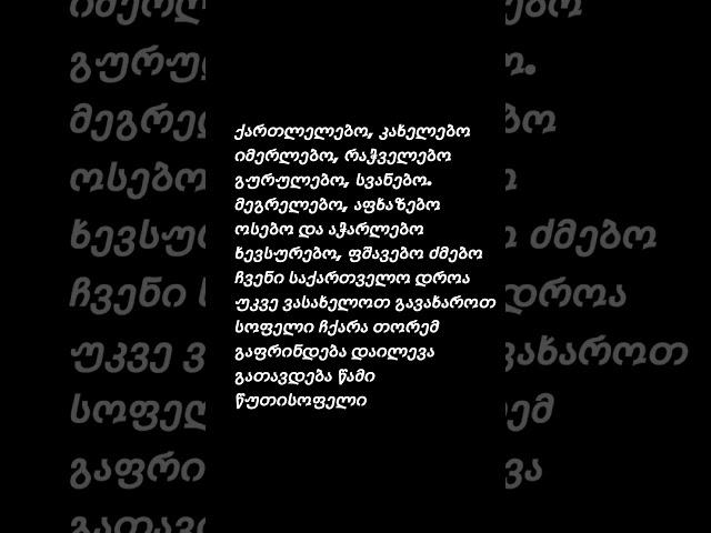 მიდი მიდი მოვდივარ lyrics