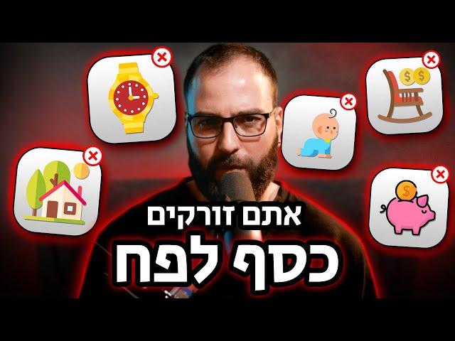 יאללה גבר פרק 7 - איך לחסוך כסף?