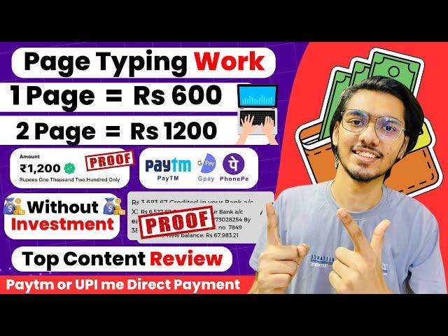 Page Typing Work At Home | top content review | typing se paise kaise kamaye | top content