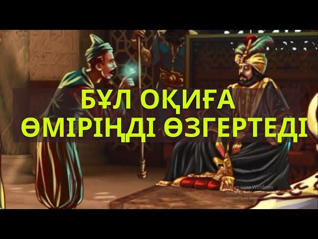 САҒАН ҚАТЫСТЫ ОҚИҒА  !!!