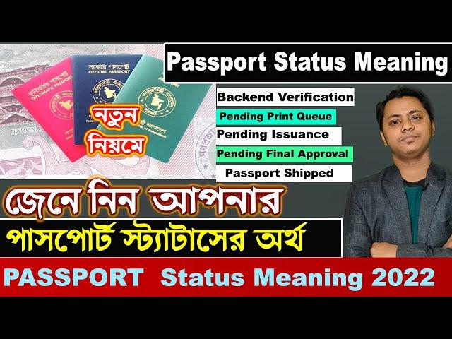 E-Passport Status Meaning 2022. Passport pending backend verification for passport Bangladesh .