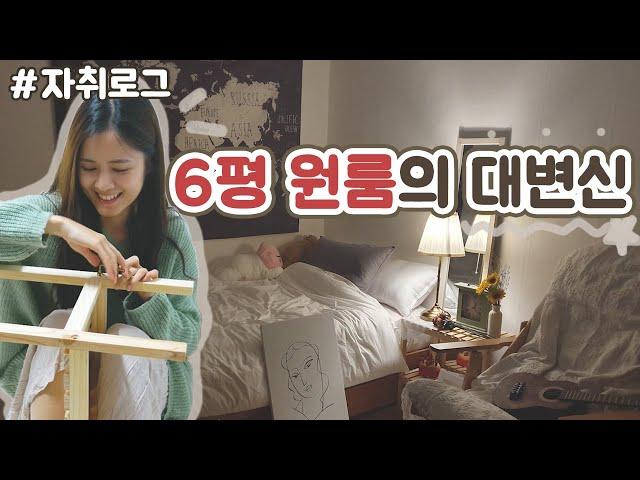 Self interior bedroom in Korea